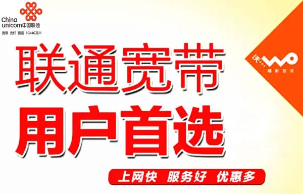 中山联通宽带套餐价格表（中山联通营业厅宽带报装办理流程）