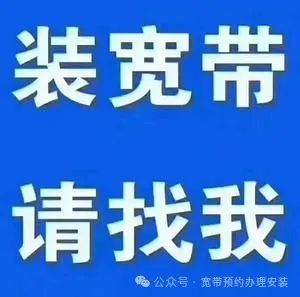 2024年7月珠海电信宽带套餐价格表（珠海电信营业厅宽带办理安装）